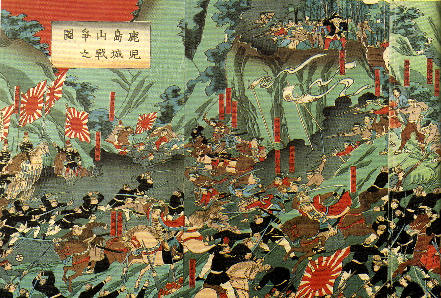 Trận Hiroyama, giai đoạn cuối của cuộc nổi dậy Satsuma, tranh của Nagashima Mōsai (Utagawa Yoshitora), 1877.